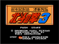 北斗之拳3 封面