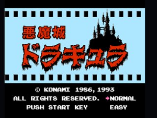 恶魔城1重新制作版 封面