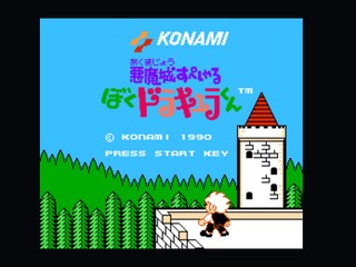 恶魔城外传 无敌模式 封面
