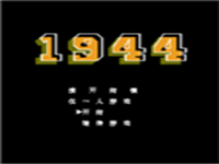 1944(中文) 封面