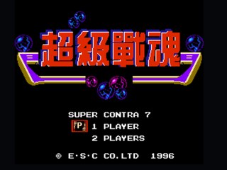 超级战魂加强版2 封面