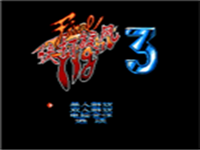 快打旋风3(中文) 封面